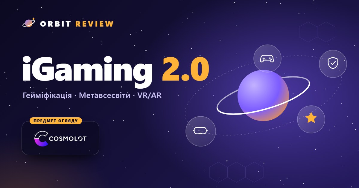 iGaming 2.0: Космолот власник і трансформація індустрії розваг